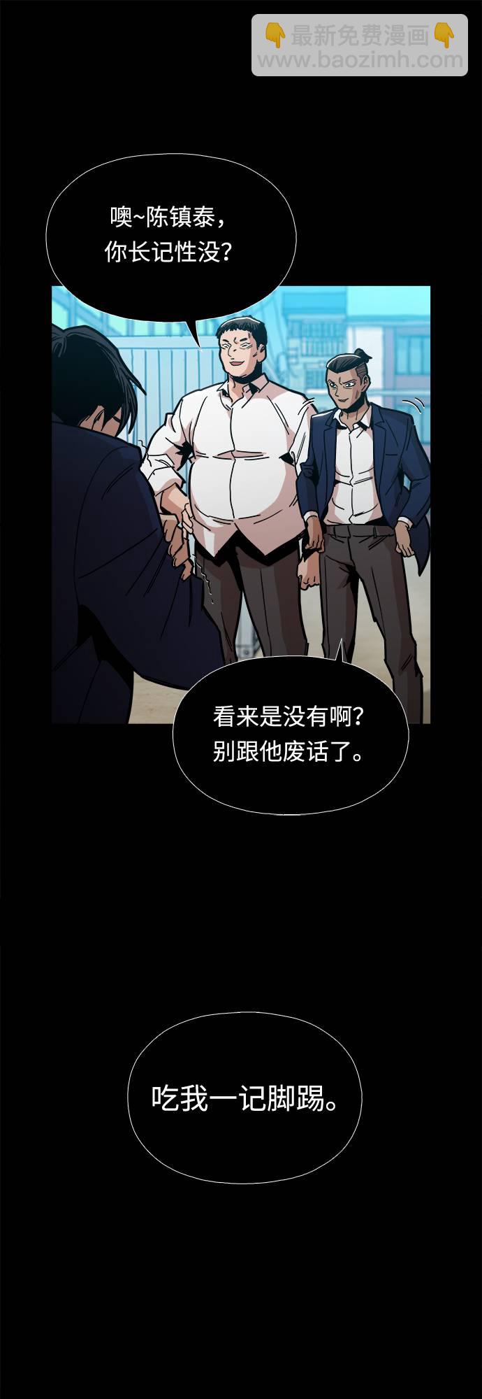 [第9话] 什么是真正的野蛮44
