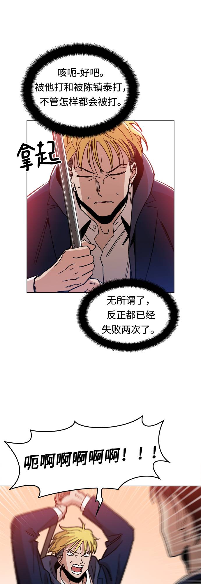 [第9话] 什么是真正的野蛮5