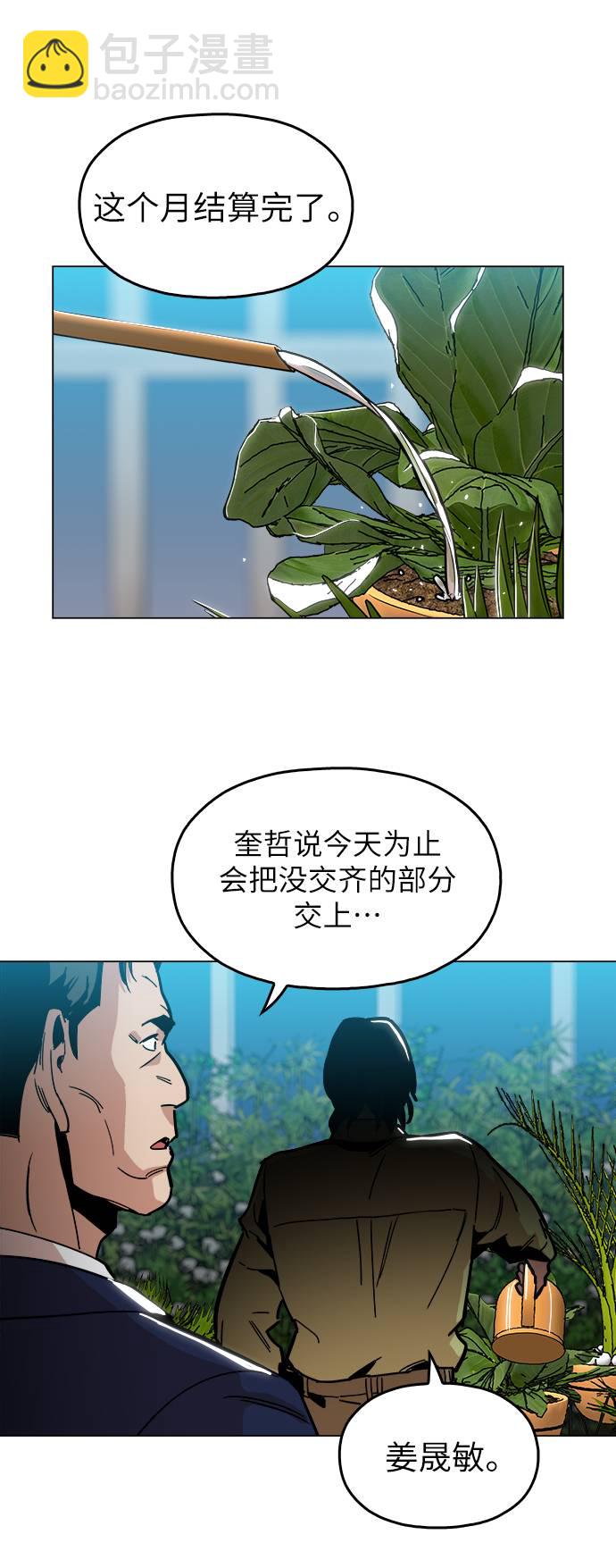 [第10话] 把头给我低下16