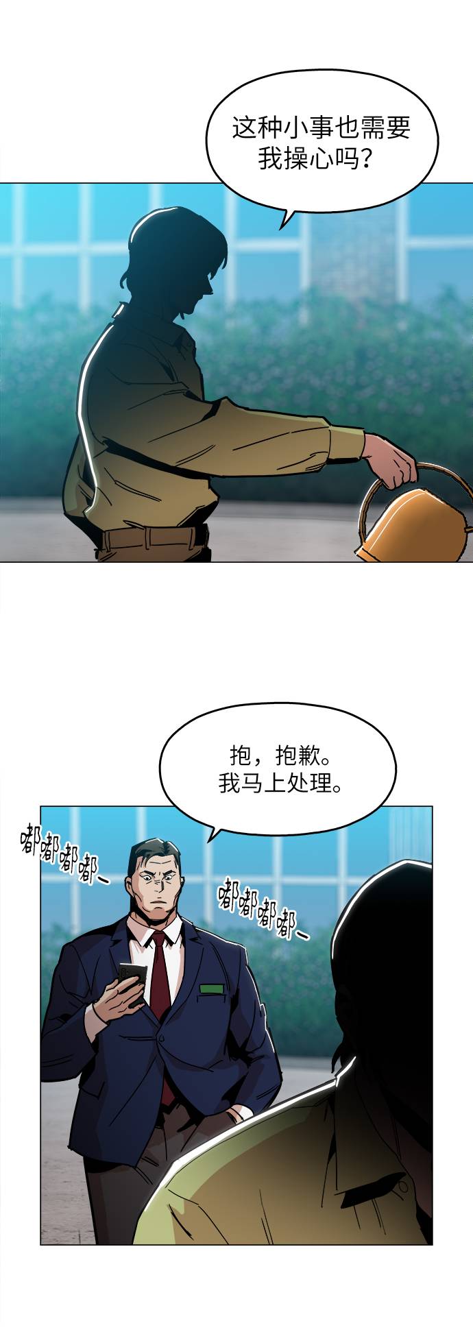 [第10话] 把头给我低下17