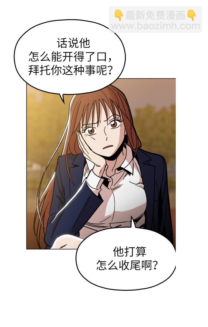 [第10话] 把头给我低下31