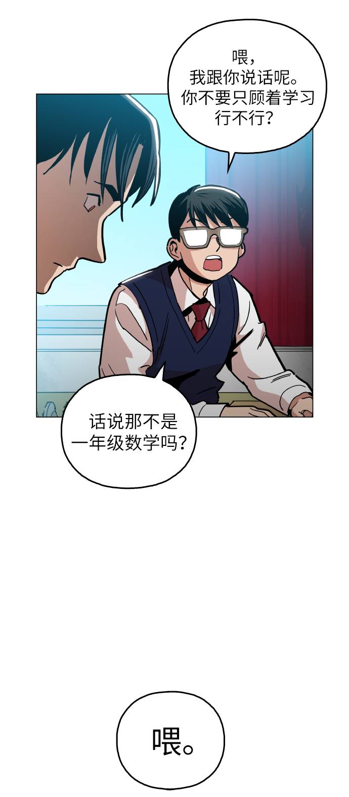 [第10话] 把头给我低下45