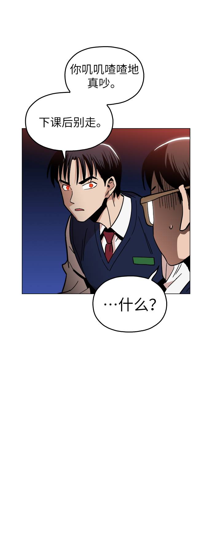 [第10话] 把头给我低下46