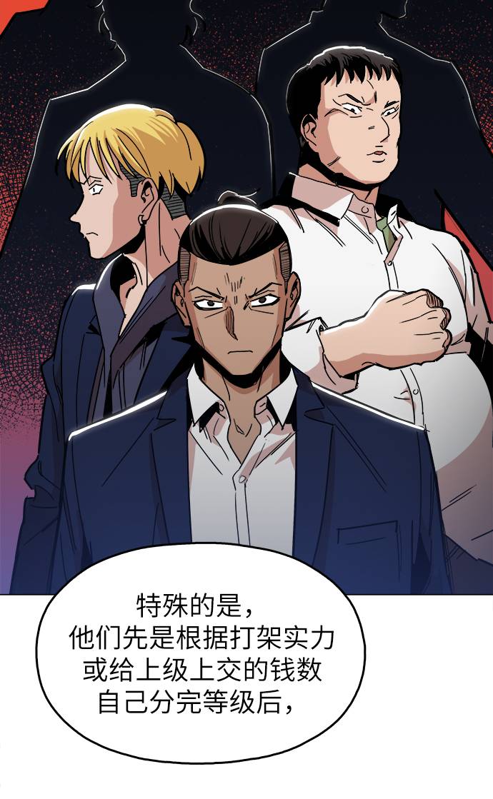 [第10话] 把头给我低下60