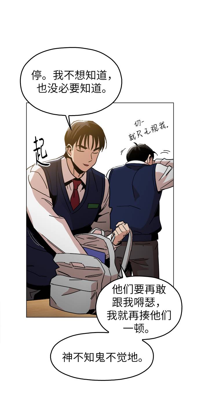 [第10话] 把头给我低下67