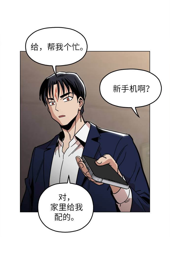 [第10话] 把头给我低下7