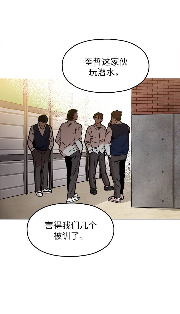 [第10话] 把头给我低下70