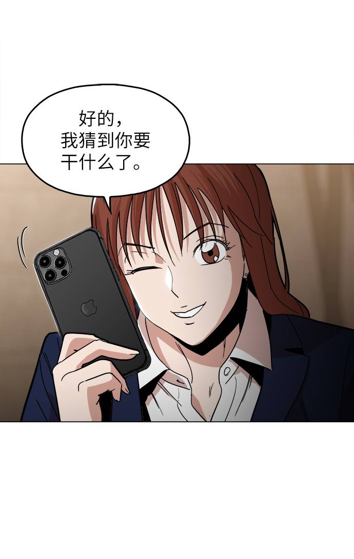[第10话] 把头给我低下8