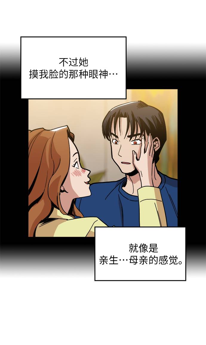 [第11话] 传唤真蠢15
