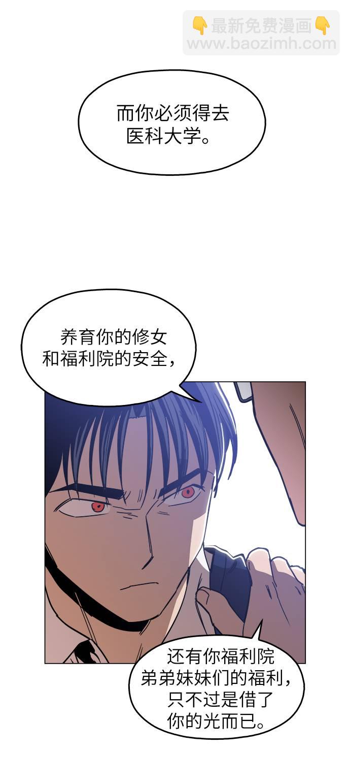 [第11话] 传唤真蠢29