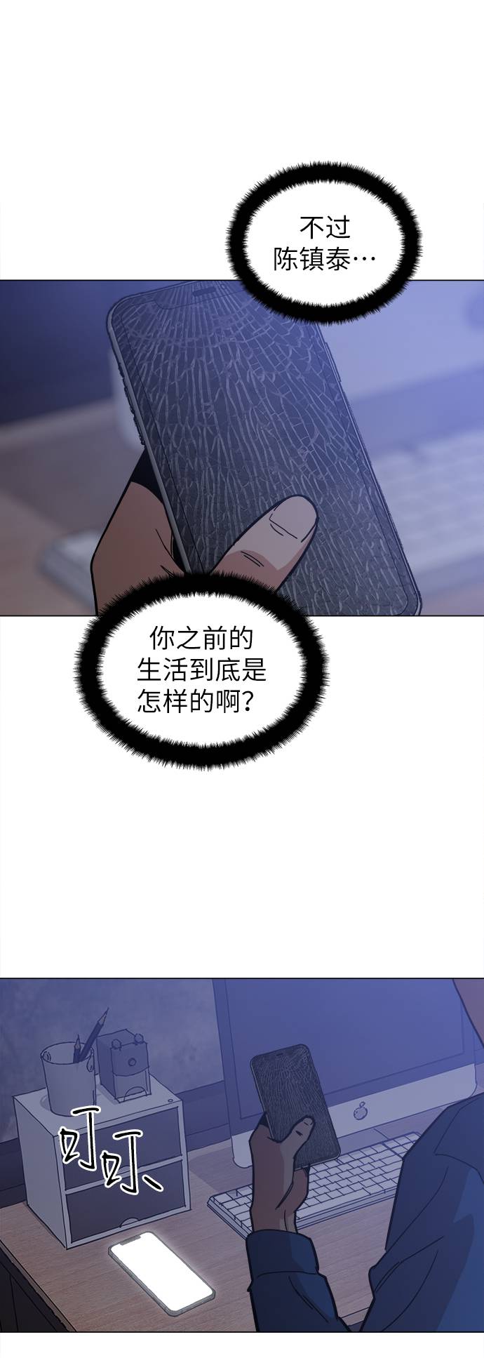 [第11话] 传唤真蠢33