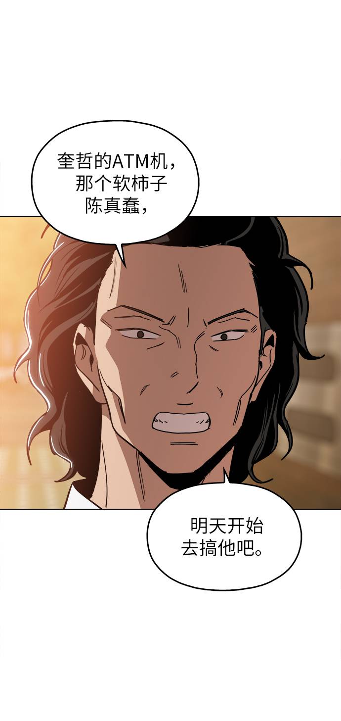 [第11话] 传唤真蠢43