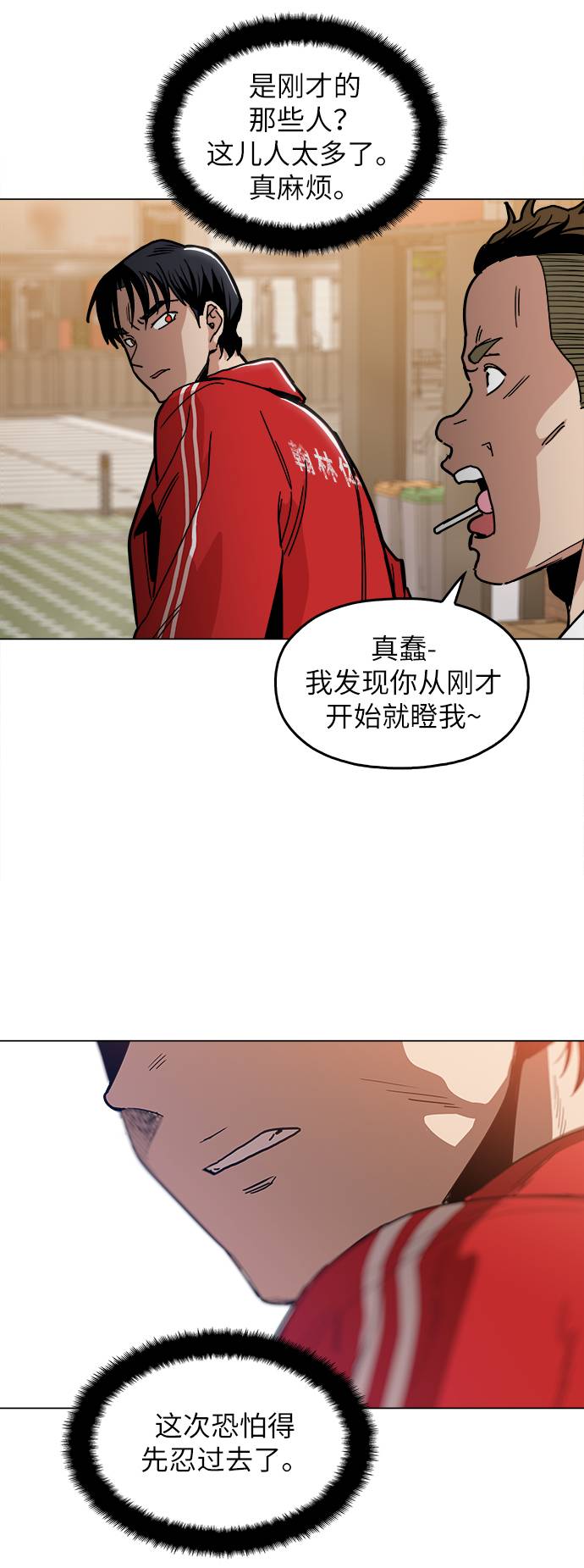 [第11话] 传唤真蠢55