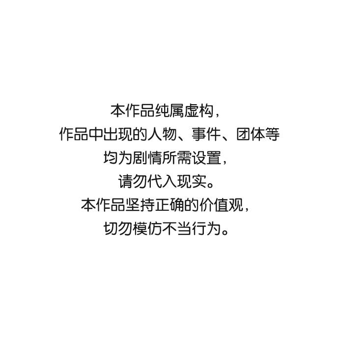 [第12话] 想死你了！0