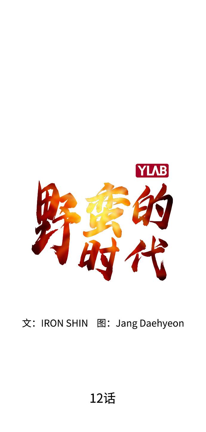 [第12话] 想死你了！27