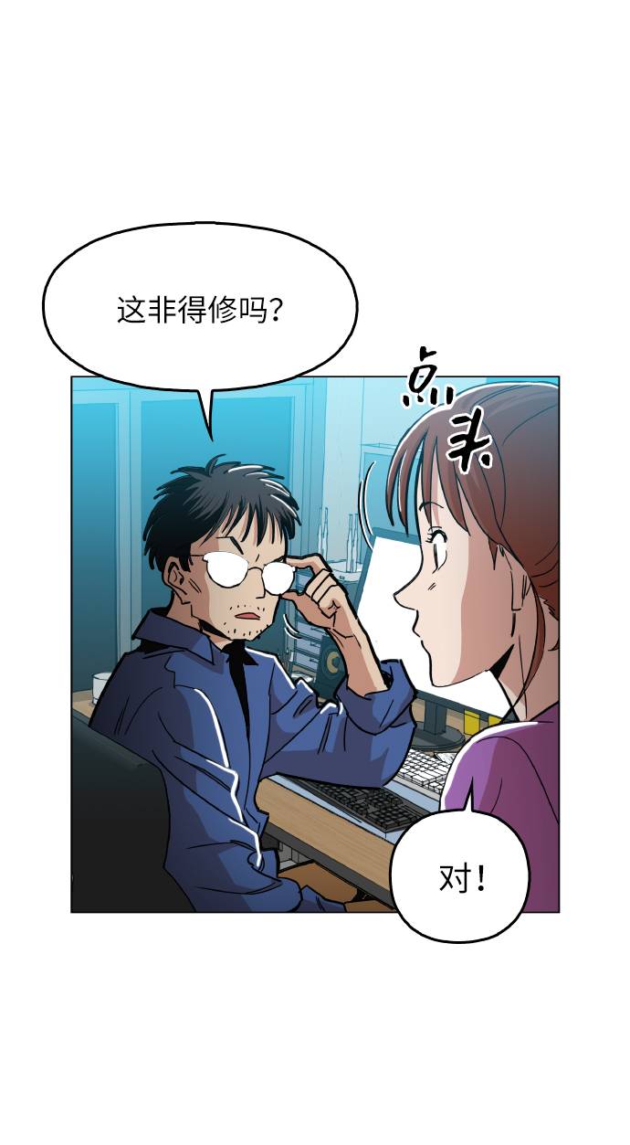 [第12话] 想死你了！33