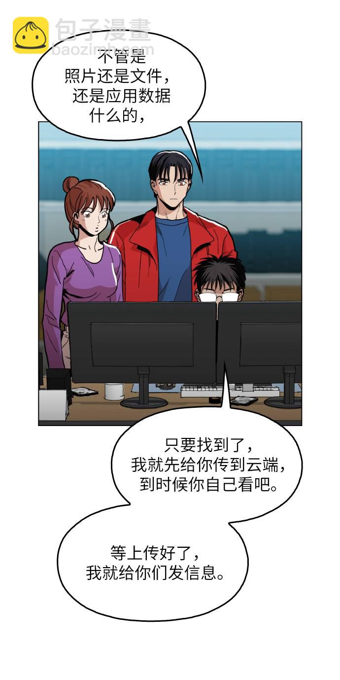 [第12话] 想死你了！35