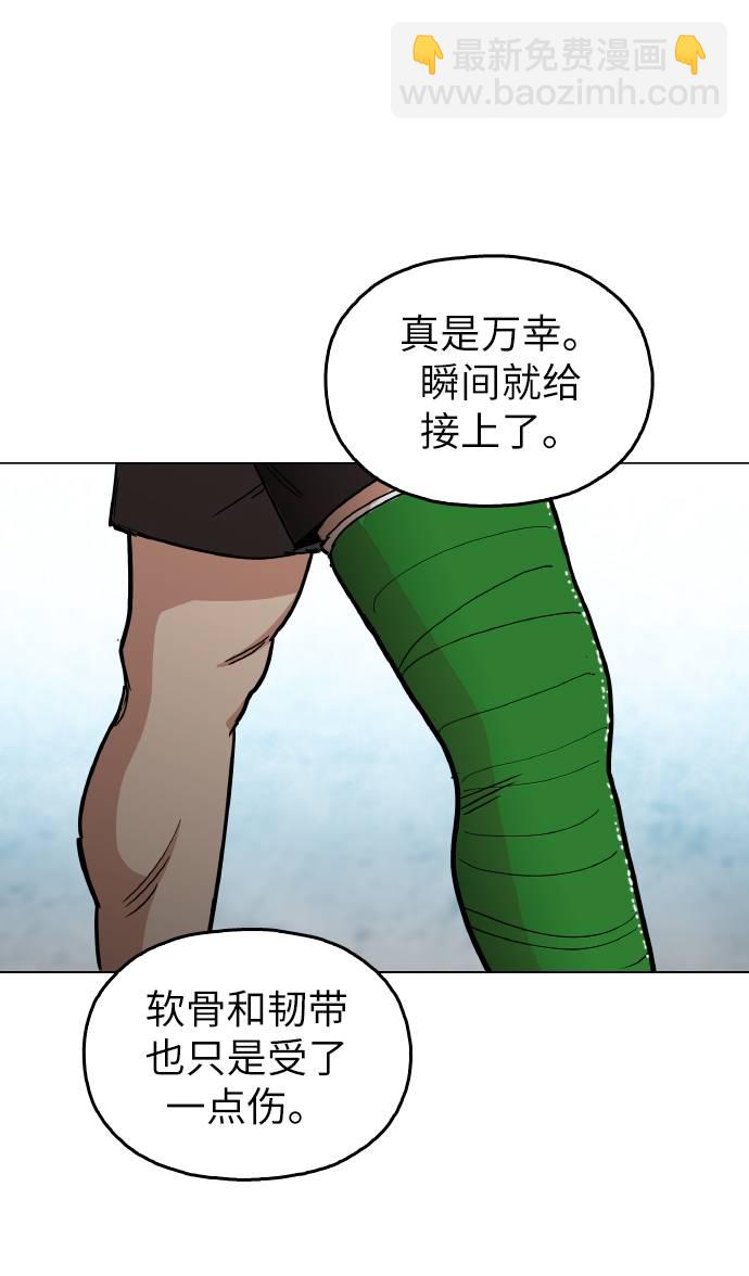 [第12话] 想死你了！38