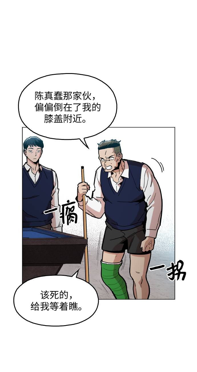 [第12话] 想死你了！39