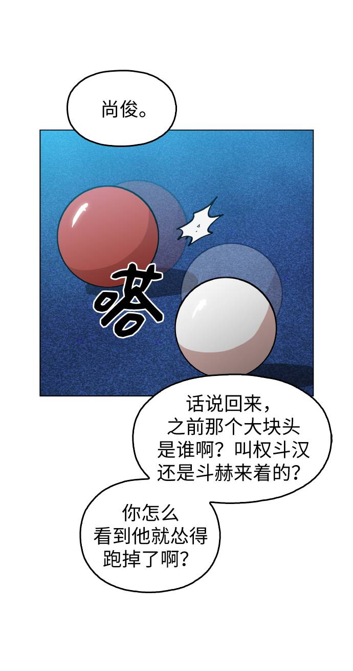 [第12话] 想死你了！40