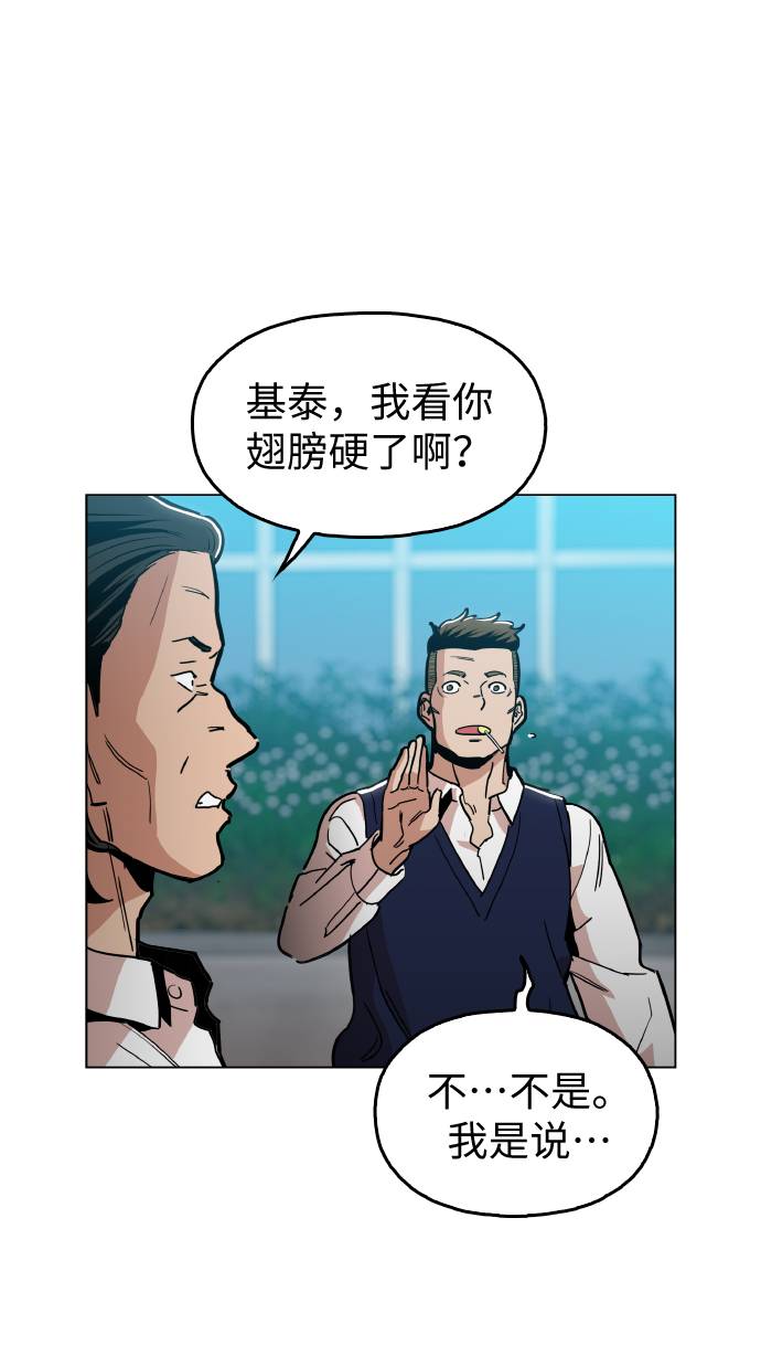 [第12话] 想死你了！43