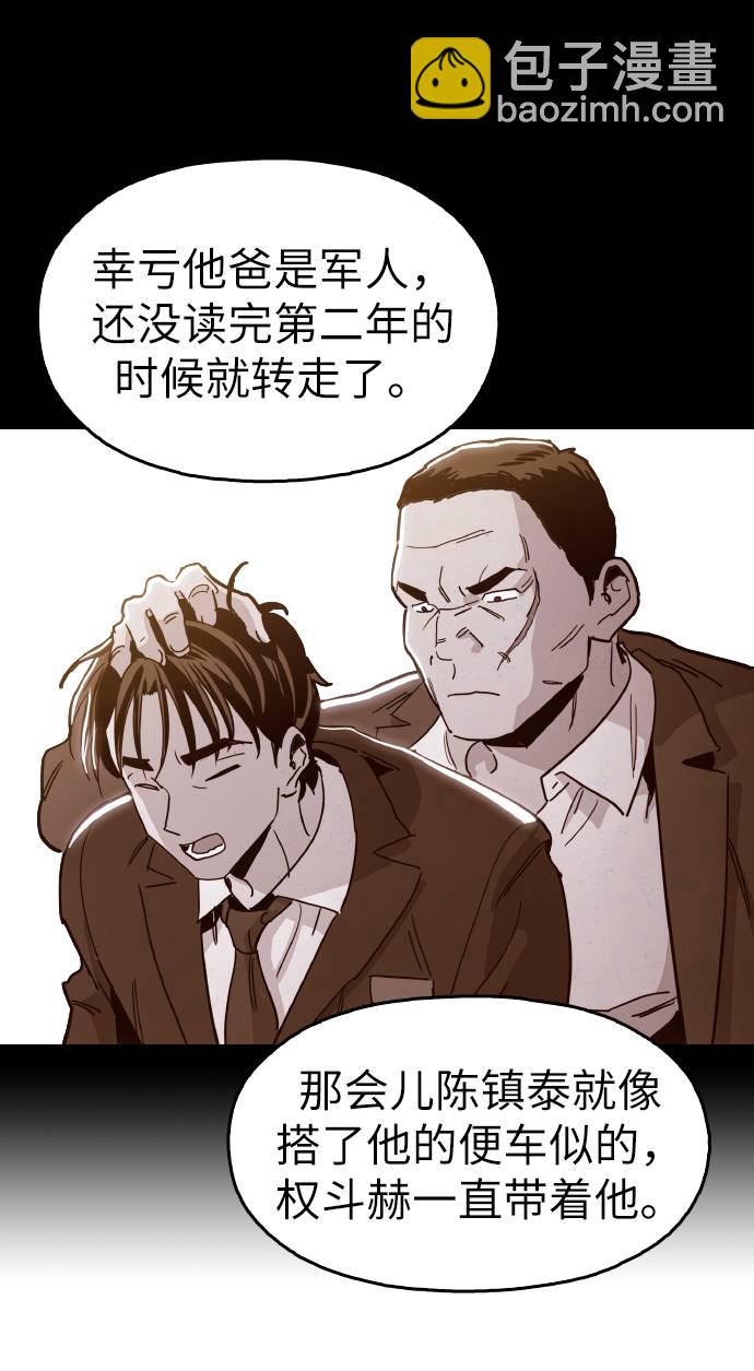 [第12话] 想死你了！51