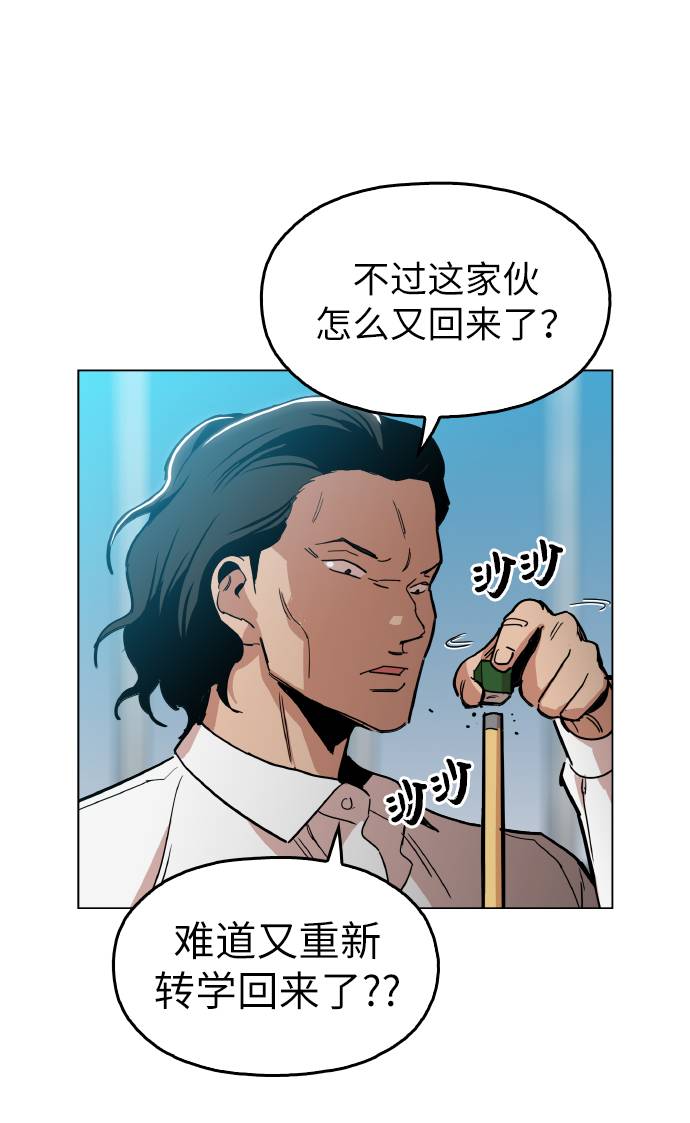 [第12话] 想死你了！52