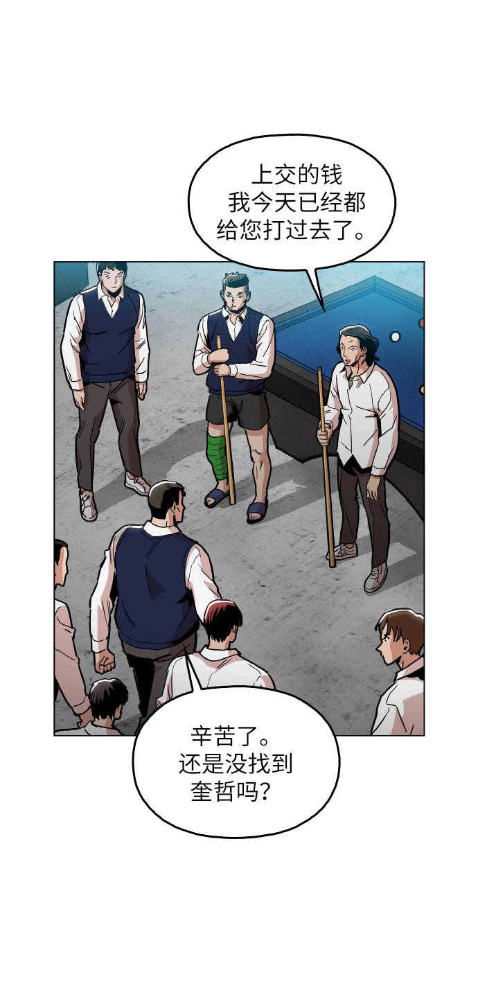 [第12话] 想死你了！54