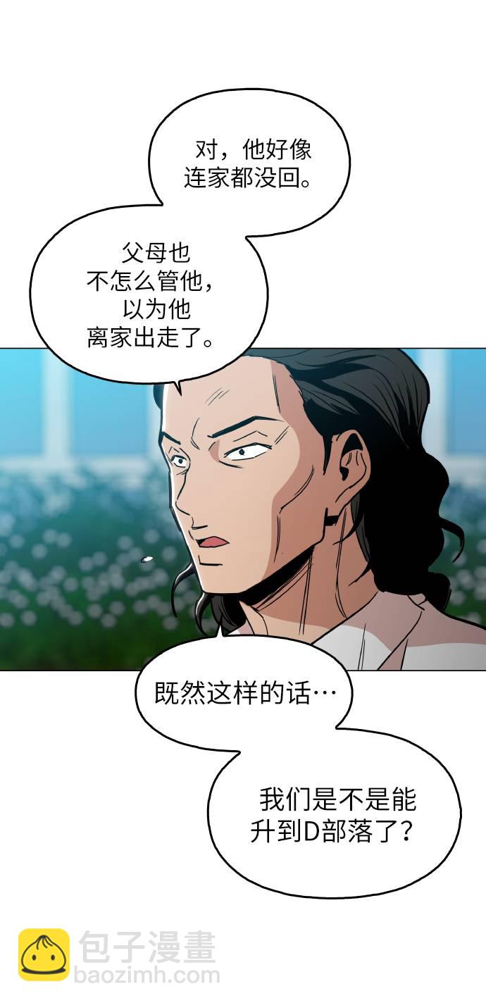 [第12话] 想死你了！55
