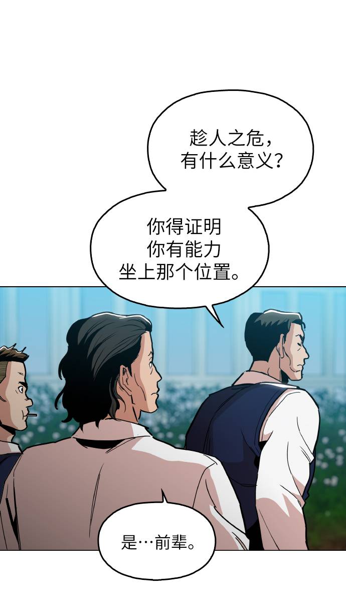 [第12话] 想死你了！57