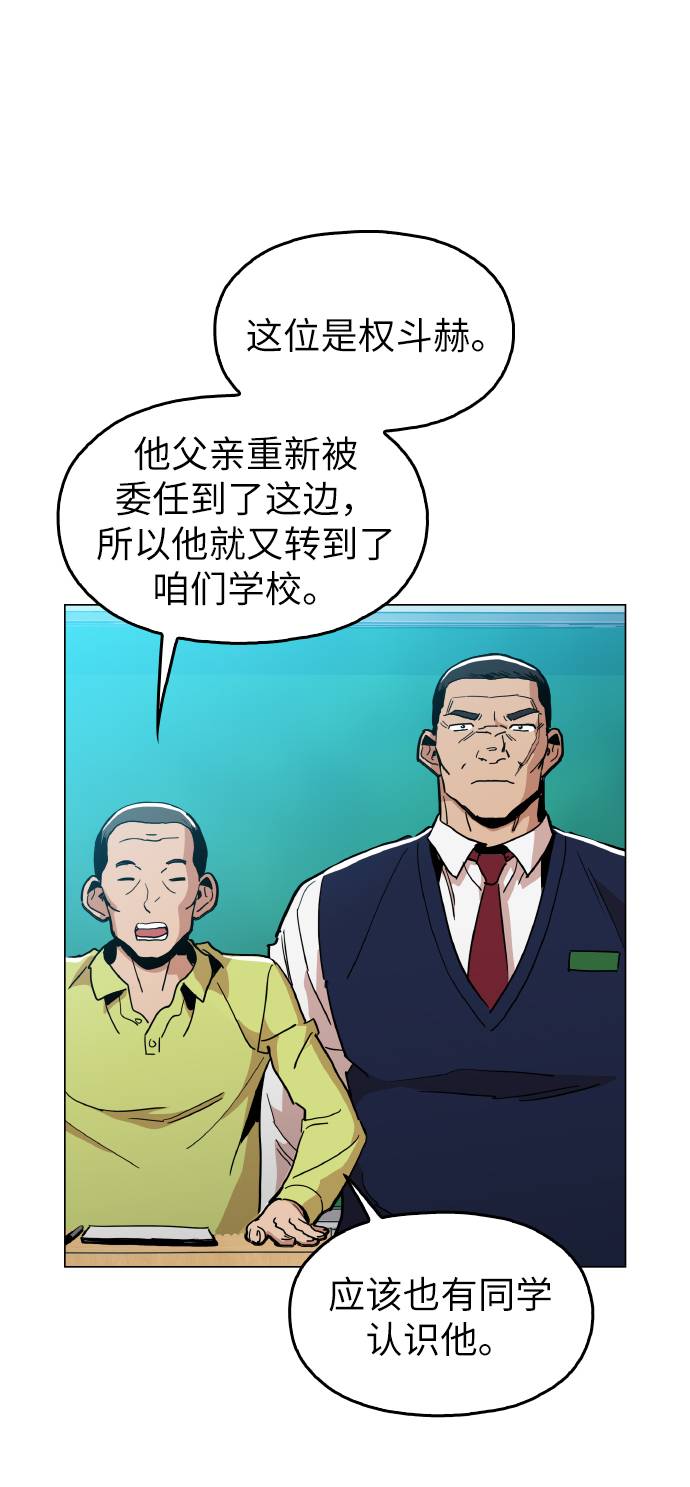 [第12话] 想死你了！64