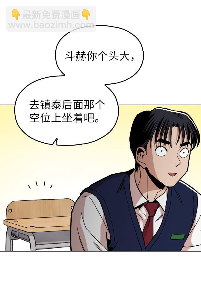 [第12话] 想死你了！69