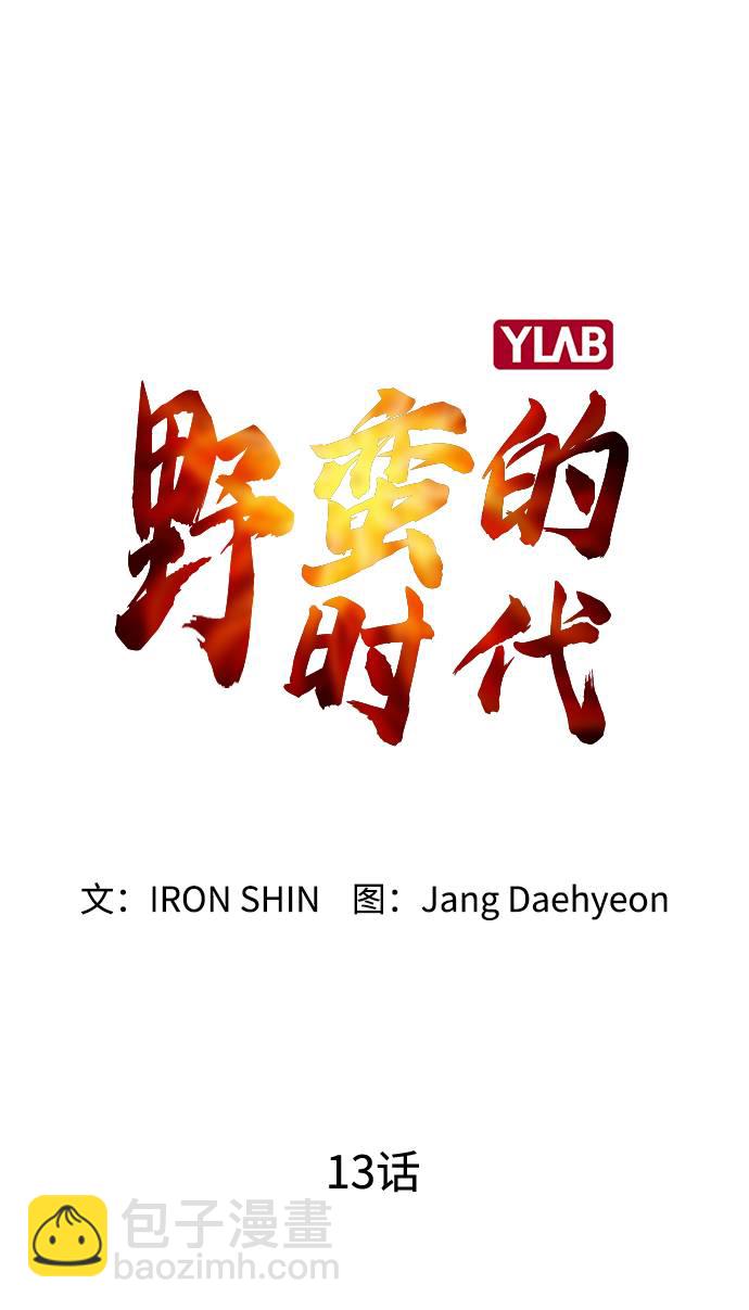 [第13话] 是在帮忙20