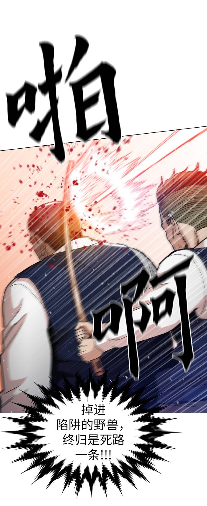 [第13话] 是在帮忙38