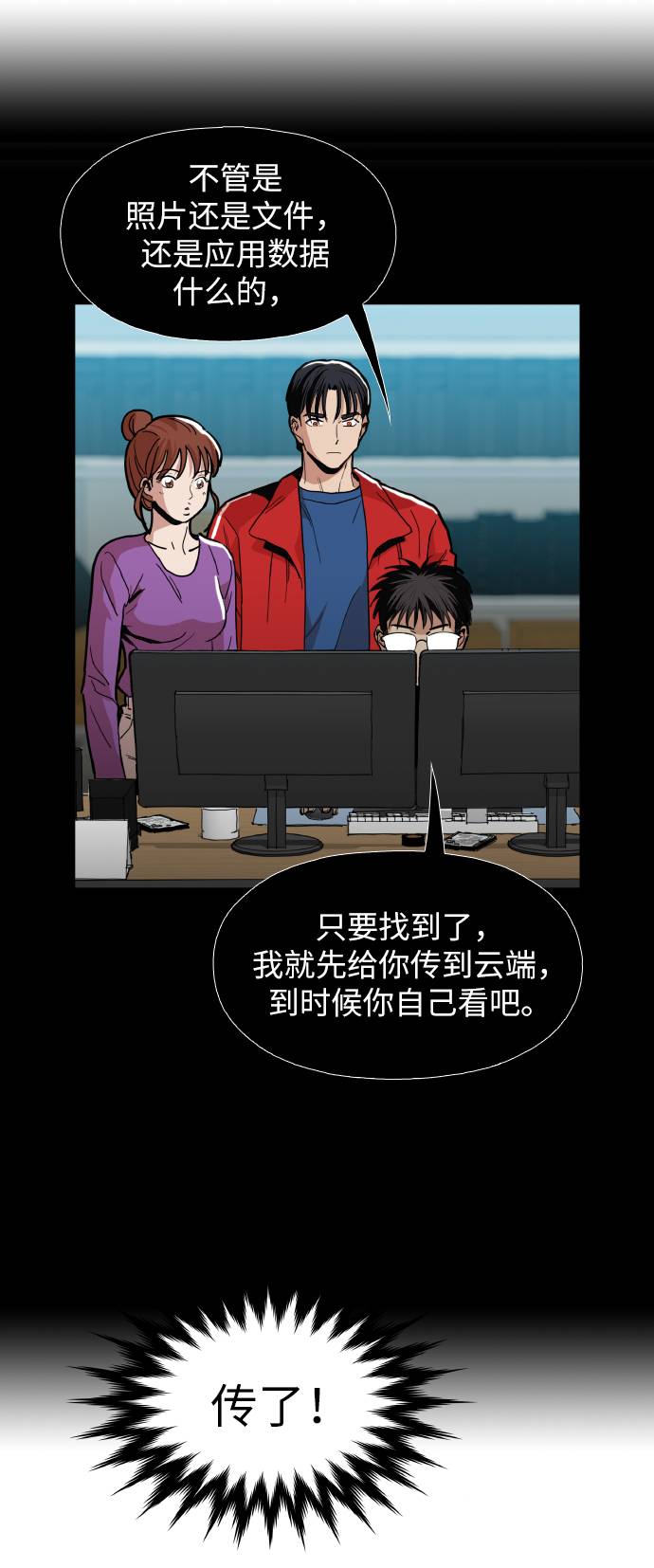 [第13话] 是在帮忙43