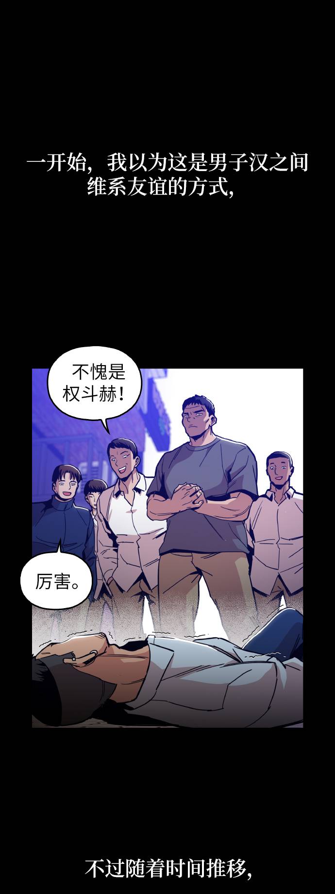[第15话] 跪下10