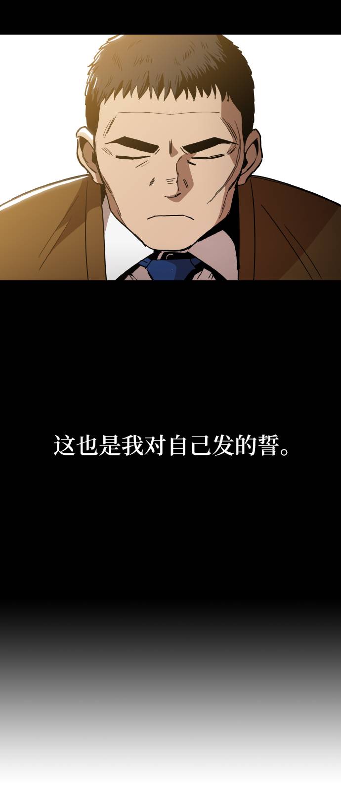 [第15话] 跪下19