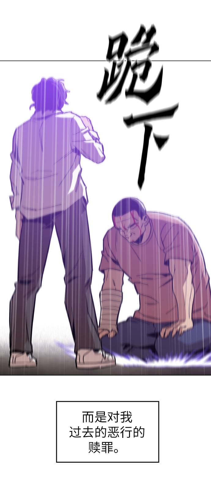 [第15话] 跪下33