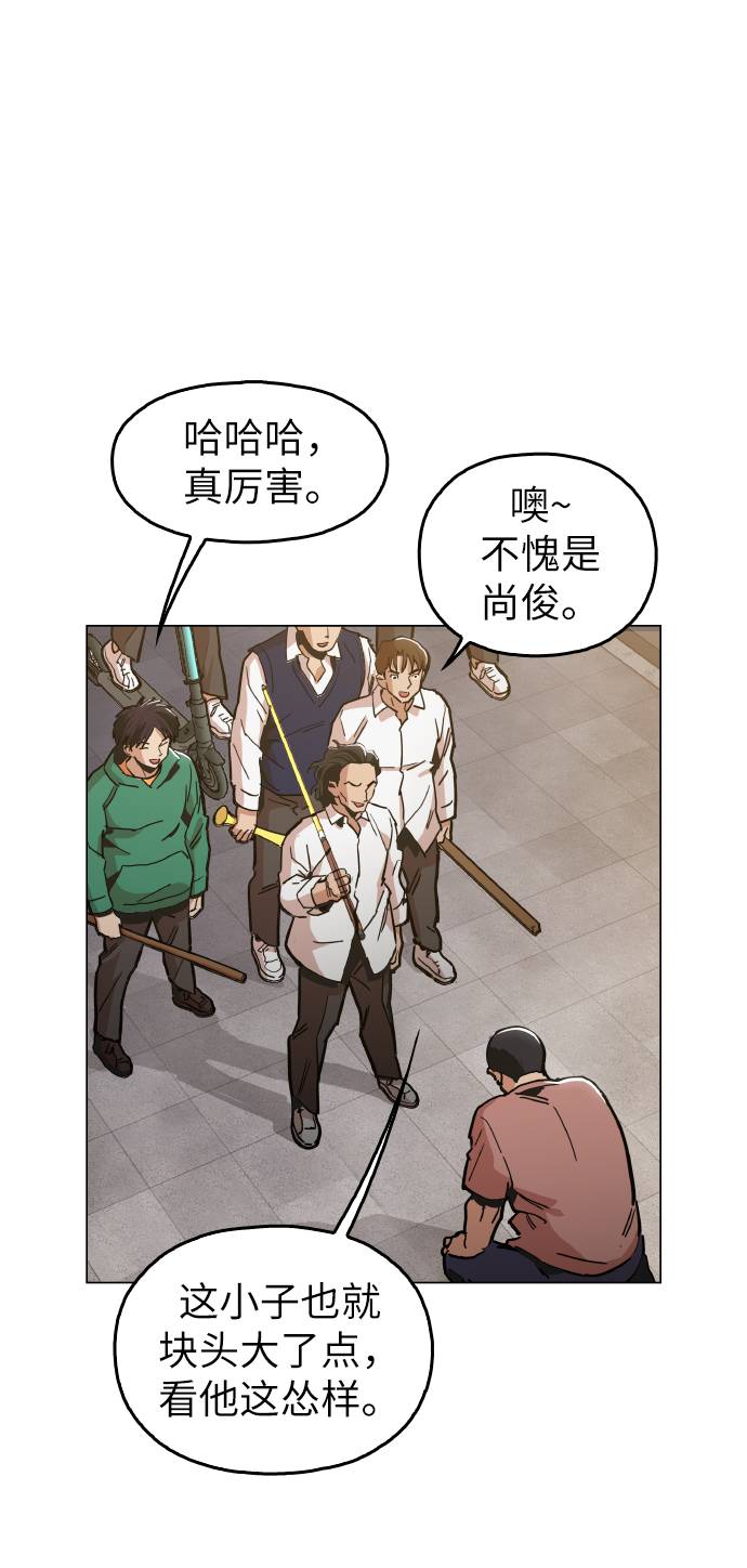 [第15话] 跪下34