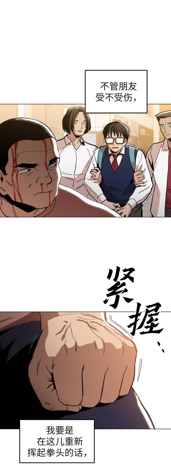 [第15话] 跪下39
