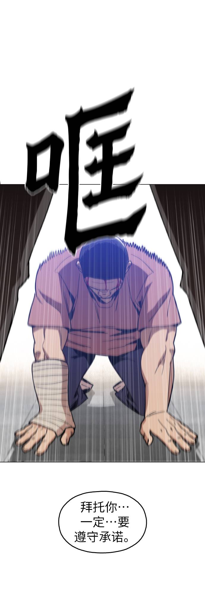 [第15话] 跪下43