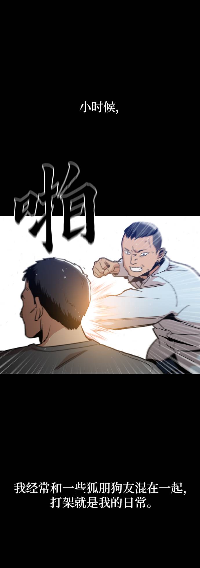 [第15话] 跪下5