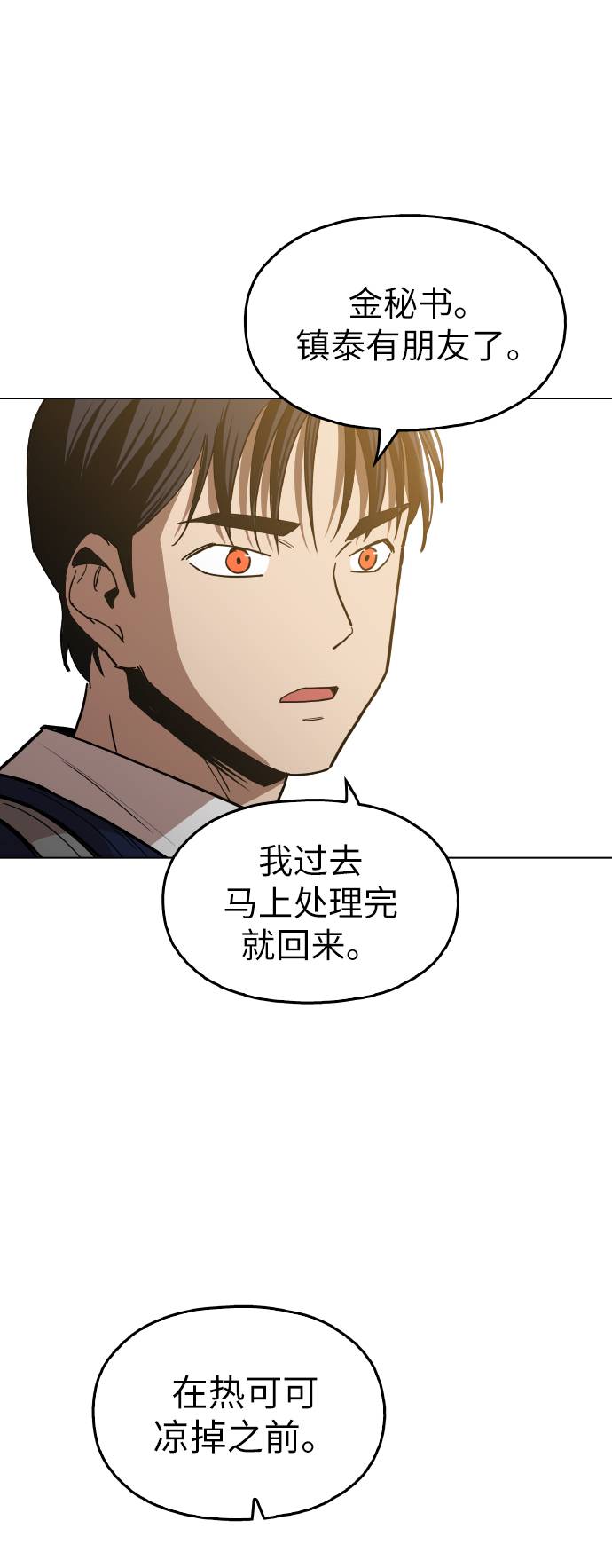 [第16话] 今晚之前12