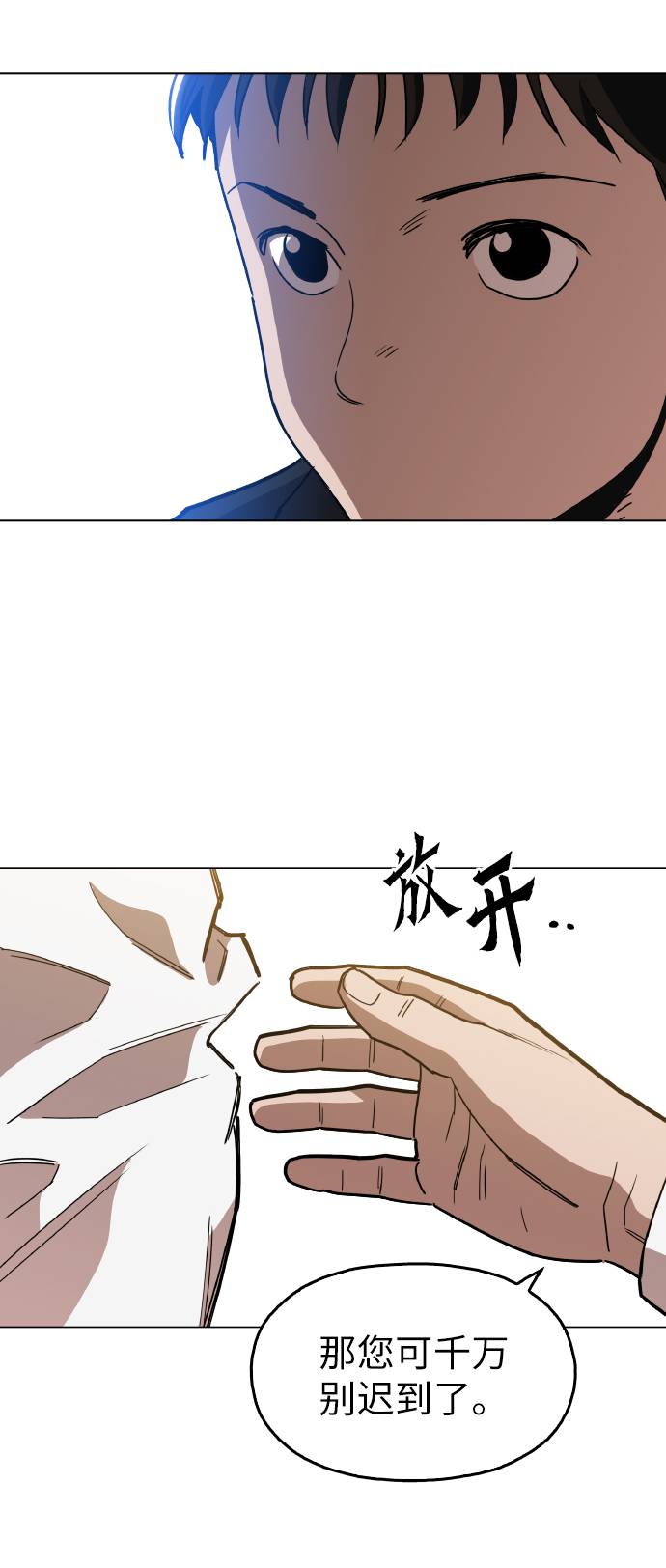 [第16话] 今晚之前13