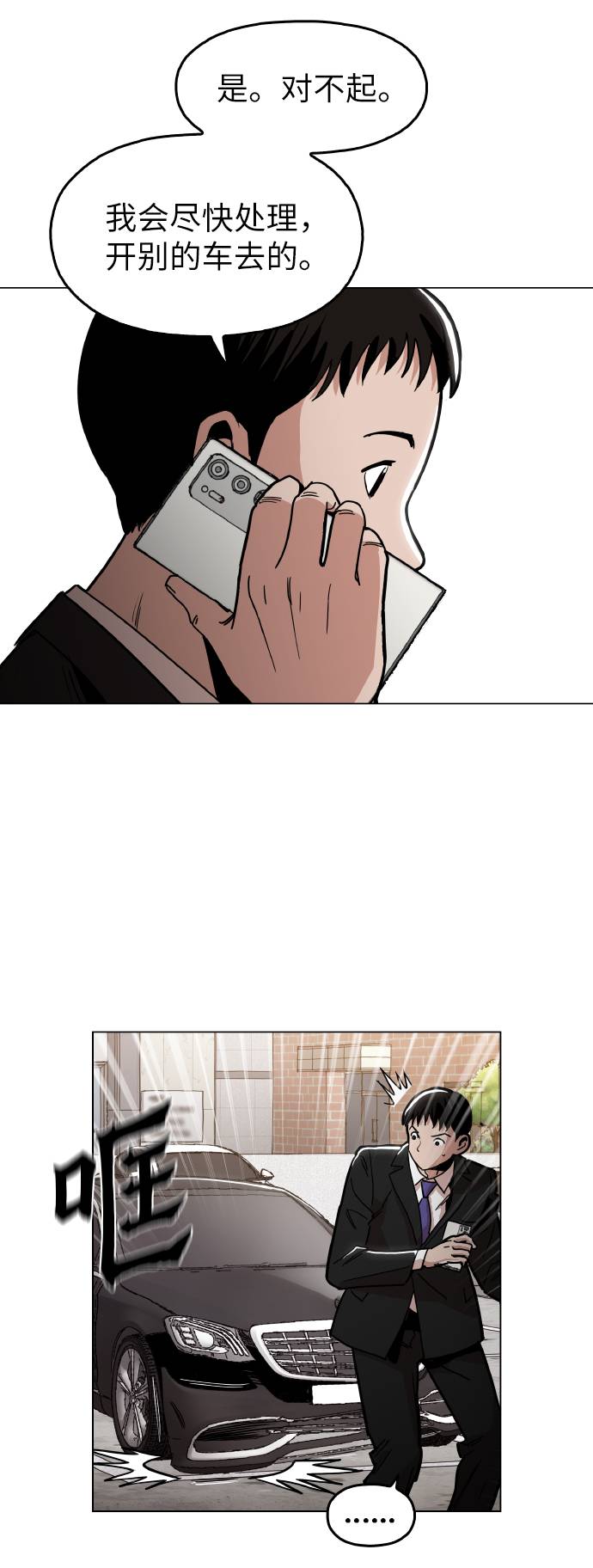 [第16话] 今晚之前18