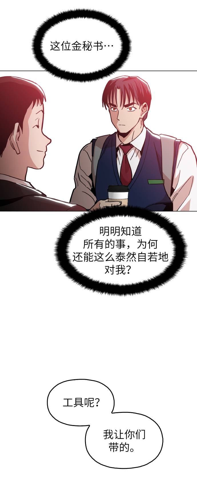 [第16话] 今晚之前3