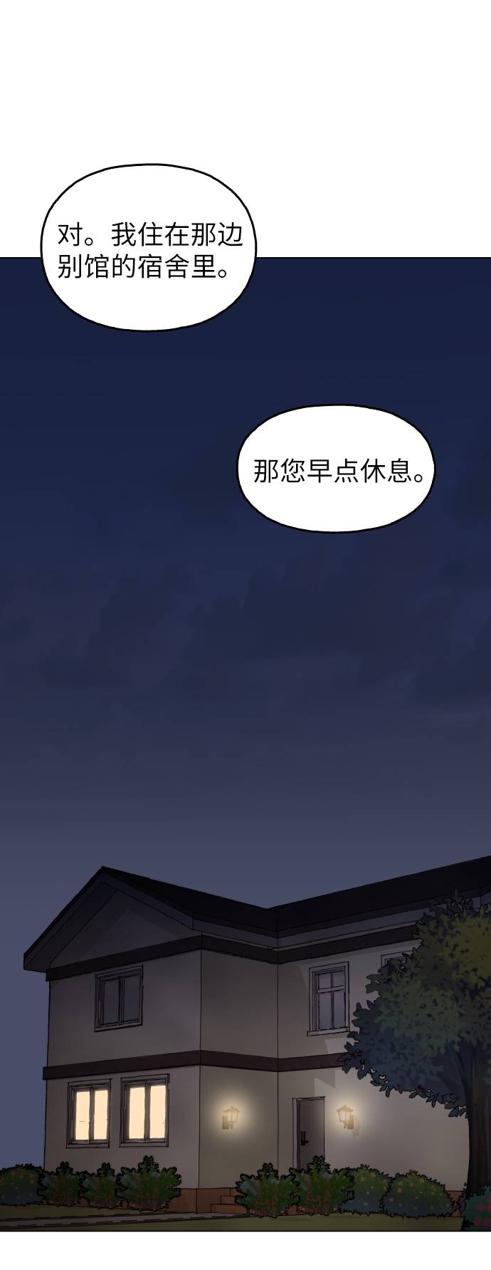 [第16话] 今晚之前44