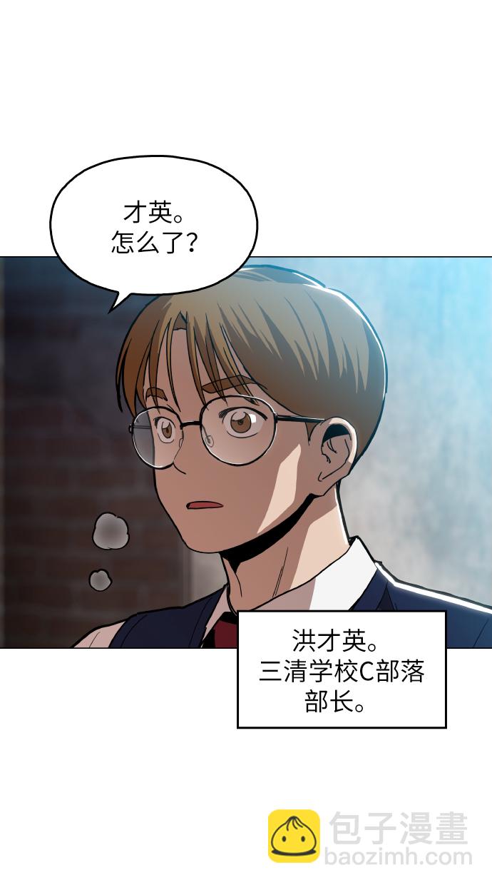 [第18话] 你可以为什么我不行？19
