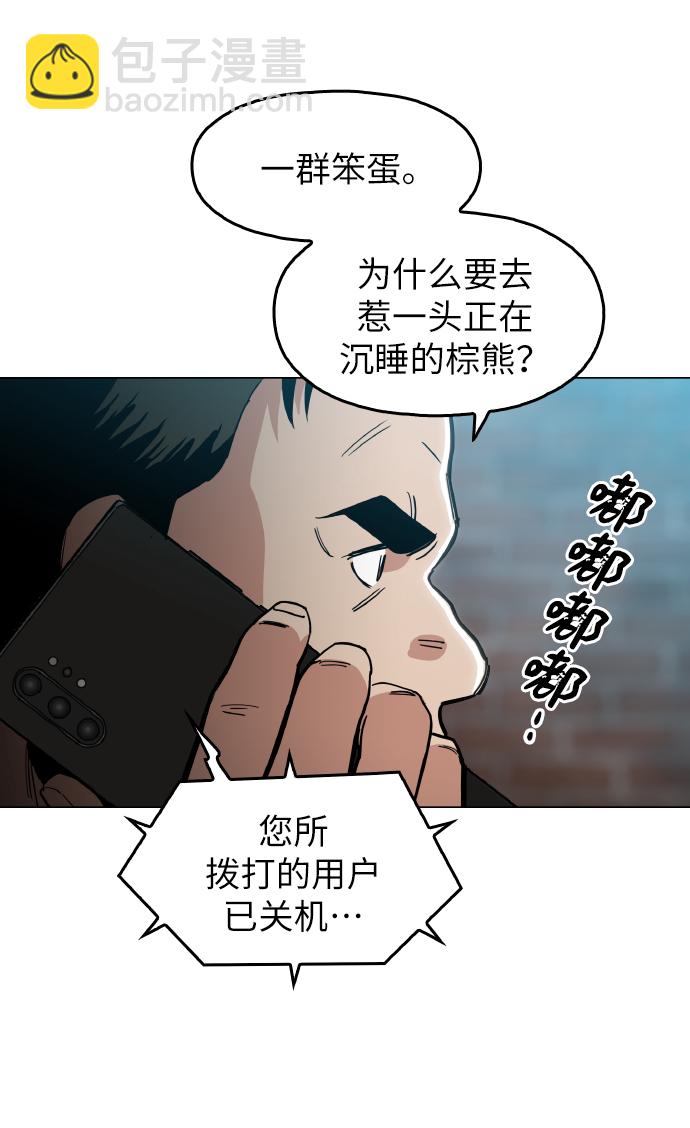 [第18话] 你可以为什么我不行？21