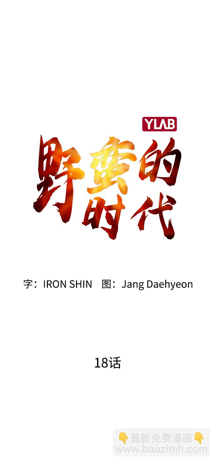 [第18话] 你可以为什么我不行？26